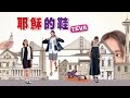 【台灣壹週刊】兩件事瞭解TEVA為什麼會紅