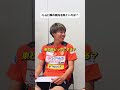 山口県出身の山本駿亮選手、河野孝汰選手が山口県のいいところを紹介！Part.1
