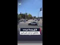 قتيل وعدة جرحى بإطلاق نار في عدة مواقع وسط إسرائيل والجيش يعلن تحييد أحد مطلقي النار