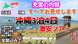 北海道、東北地方、沖縄にお住まいの方のご予約ページ mqdefault.jpg