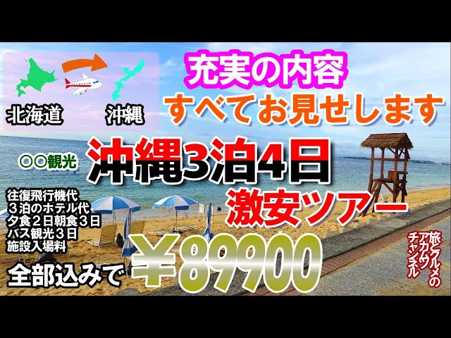 We'll show you everything about the [Super Cheap Tour] from