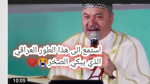 تلاوة عراقية روعة بصوت عامر الكاظمي سورة الضحى والكوثر HD