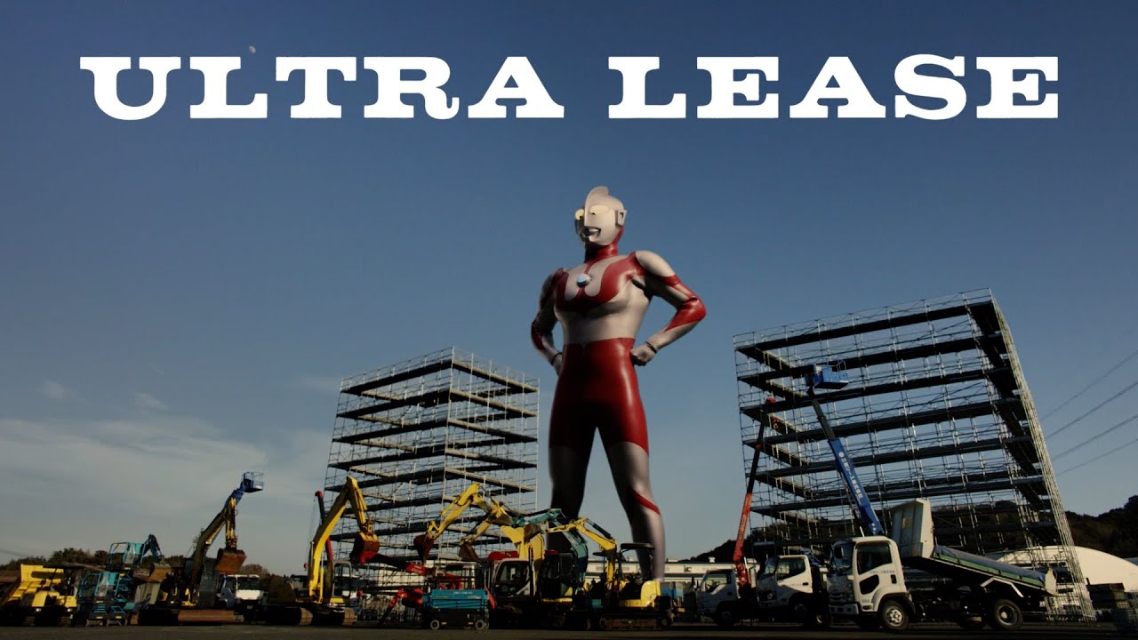 ウルトラマンが三和リースの50周年広告に建設現場を守るヒーローとして 