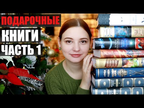 Видео: Предложение Amazon Audible Cyber Monday 2021: лучший подарок для любителей книг