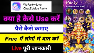 WeParty Recharge Kaise Kare - WeParty se Paise Kaise Kamaye -WeParty App screenshot 2