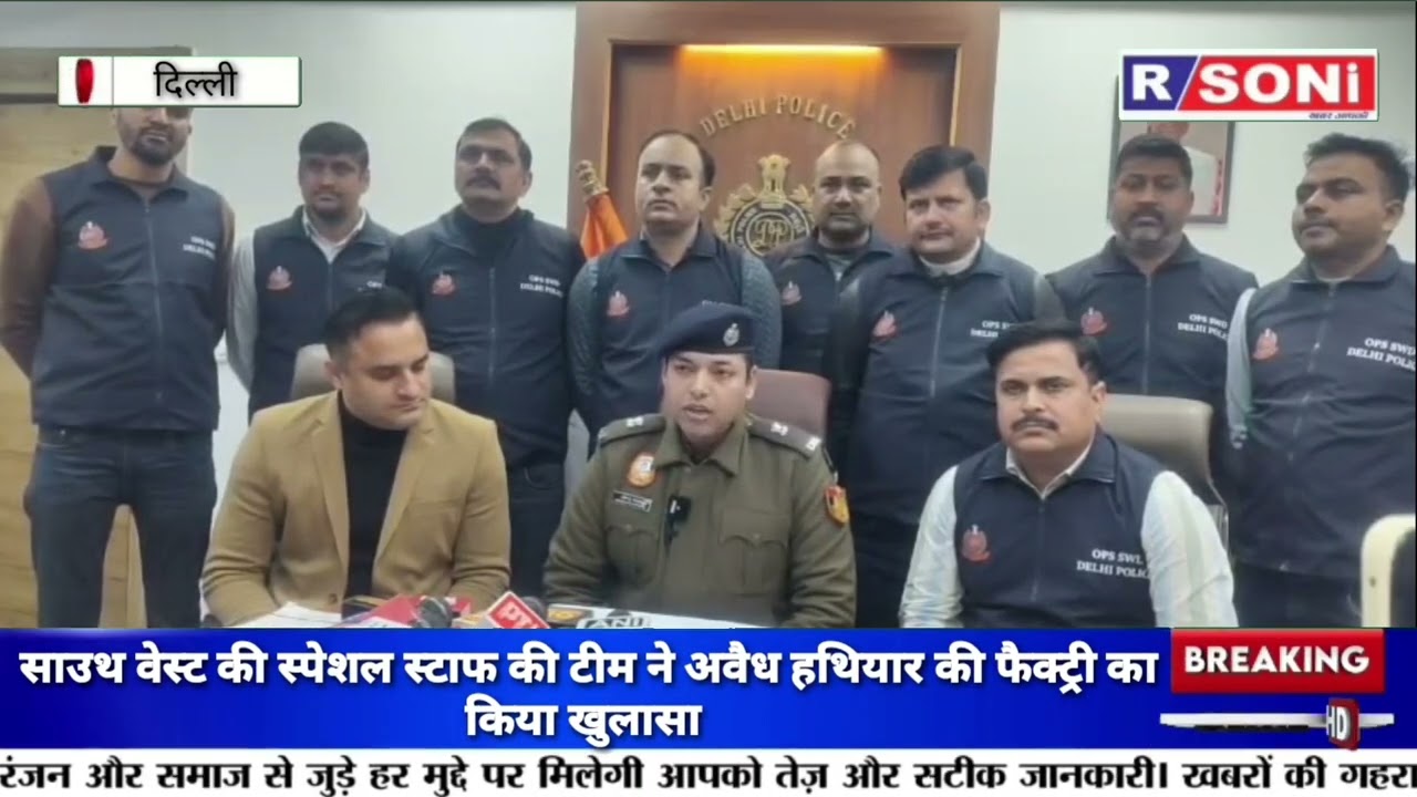 साउथ के स्पेशल स्टाफ की टीम में मेरठ में जाकर किया अवैध हथियार की फैक्ट्री का खुलासा l Crime News 