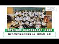 とちぎのキラリびと＃03　真岡高等学校　吹奏楽部