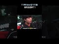 T1有Faker这个大脑,就完全足够了!#英雄聯盟 #遊戲 #遊戲解說