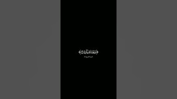 {ألم نشرح لك صدرك} #كرومات_شاشه_سوداء #الشيخ_أحمد_العجمي #سورة_الشرح #كرومات_قرآن#quran