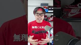 自民党が勝って凹んでるヤツらへ #政治  #衆院選