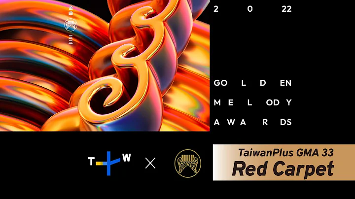 33rd Annual Golden Melody Awards: Red Carpet｜TaiwanPlus - DayDayNews