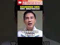 選舉與台北市長競爭