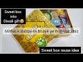 waste material hack |diy sweet box reuse | easy diy |  #sweetboxcraft