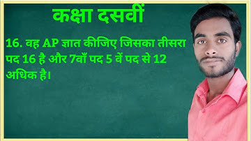 class 10 maths chapter 5 exercise 5.2 question 16 in hindi