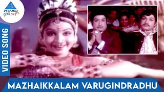 Paattum Bharathamum Tamil Movie Songs | Mazhaikkalam Varugindradhu Video Song | MS Viswanathan