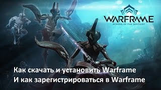 Как скачать и установить Warframe И как зарегистрироваться в Warframe