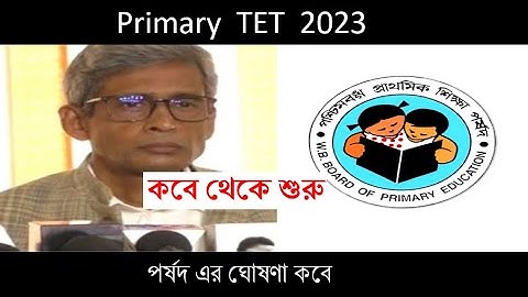 কবে থেকে শুরু প্রাইমারি টেট ২০২৩ ? পর্ষদ এর ঘোষণা কবে ? || Math Tricks by Hasnat