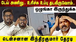 Hey Squirrel.. Lets Peel And Apply Salt.. Stay Organized Tension Indrakumar Theradi Aruvi