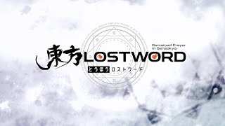 Touhou LostWord Music Collection screenshot 5