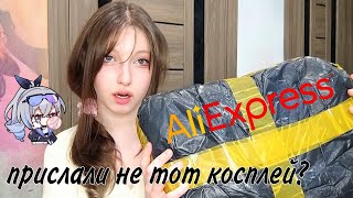 видео: Распаковка косплея с Aliexpress за 10к. Положили не тот костюм? #silverwolf #honksistartail #cosplay картинка: Распаковка косплея с Aliexpress за 10к. Положили не тот костюм? #silverwolf #honksistartail #cosplay