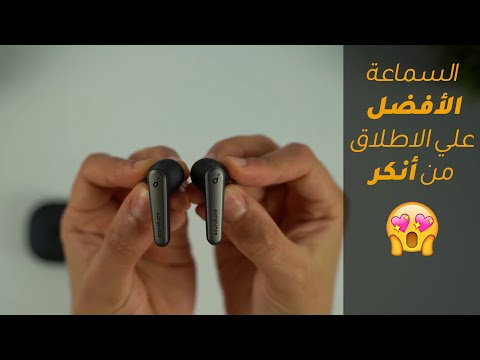     2   مراجعة سماعة انكر ساوند كور ليبرتي اير ٢ برو