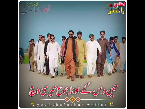 Wasif Jutt Full Badmashi Punjabi Dhora WhatsApp Status Boys Attitude Punjabi Poetry Status