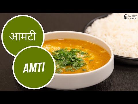 Amti | आमटी | Sanjeev Kapoor Khazana