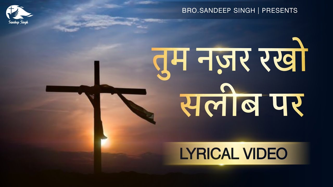      Tum nazar RakhoNew Hindi Masih Lyrics Worship Song 2021 Ankur Narula Ministry
