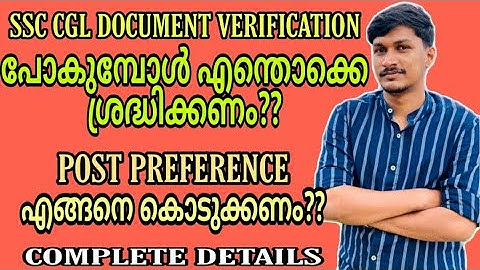 SSC CGL Document Verification പോകുമ്പോൾ എന്തൊക്കെ കൊണ്ടുപോകണം?? Post preference എങ്ങനെ കൊടുക്കണം??