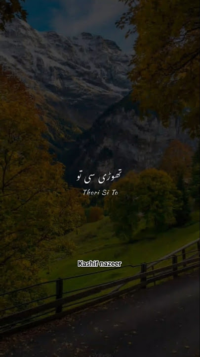 Sadqay lyrics!🤌🏻🌼||#kashifnazeer #foryou #love #song #sadqay #youtubeshorts