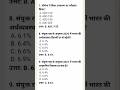 पाकिस्तान ने किस देश के साथ 1.5 अरब डॉलर का हथियार सौदा रोका?#viral #trendingsong #gk #today