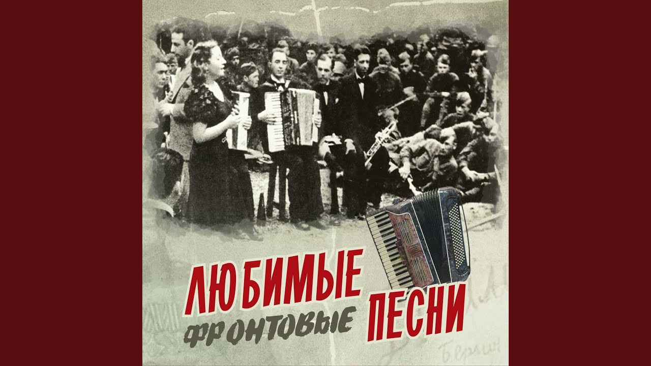 Песня военных корреспондентов - YouTube