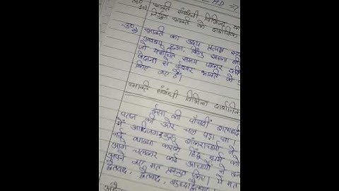 BHDAE 182 Ignou Solved Assignment