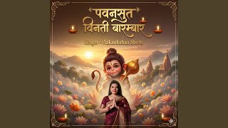 Pavansut Vinti Barambar