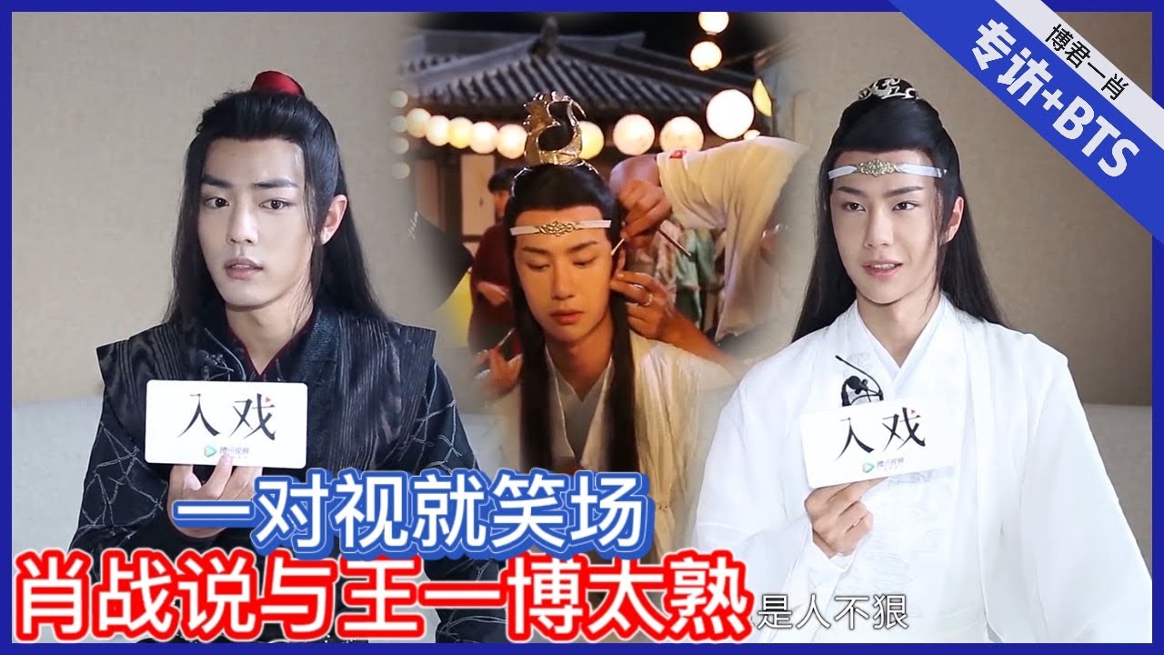 Destiny 陳情令 博君一肖 BJYX 肖战 王一博 PB 写真集 Destiny 陳情令 博君一肖 BJYX 肖战 王一博 PB 写真集