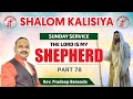 The Lord Is My SHEPHERD - Part 78
