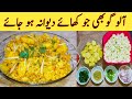 Aloo gobhi recipe by ijaz ansari best aloo gobhi recipe on internet