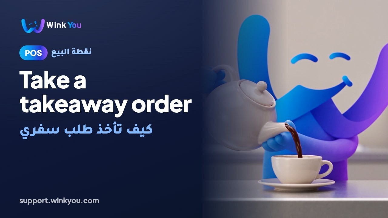 كيف تأخذ طلب سفري، شرح بالفيديو