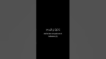 كرومات سوداء _ أحمد شكيو _ سورة النجم #تلاوات #قرآن #قران_كريم #فيه_شفاء_للناس