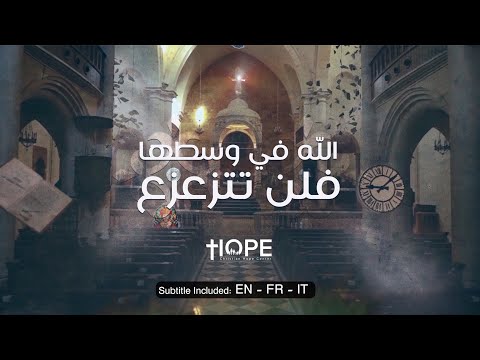     فيلم وثائقي الموارنة في حلب