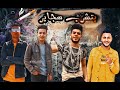                                                          مهرجان بتشرب سجاير  دياسطي  توزيع خالد عوني نجومي