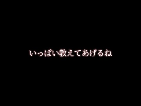 【キス】送別会の夜にわんこ後輩にいろいろ教えられた【関西弁ボイス/asmr/女性向け】