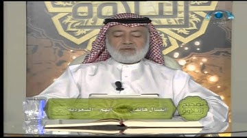 تصحيح التلاوة 184 سورة الأنفال (53-61)