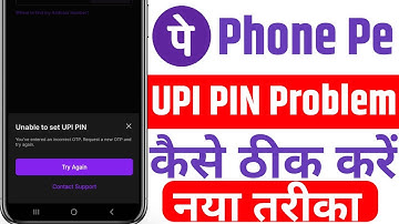 Unable to set UPI PIN | You