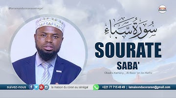 Okasha Kameny : Sourate Saba' · سورة سبإ SABA' · N°34 · 54 VERSETS ( Al Bazzi 'an ibn Kathir )