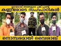 ധീര സൈനികൻ വൈശാഖിനെക്കുറിച്ച് സഹപാഠികളുടെയും സുഹൃത്തുക്കളുടെയും പ്രതികരണം | Soldier Vyshakh News