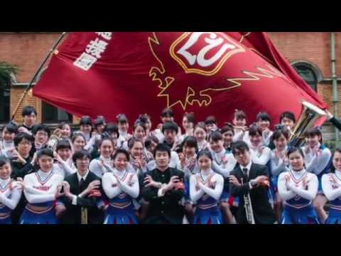 上智大学応援団 新歓ムービー 2017