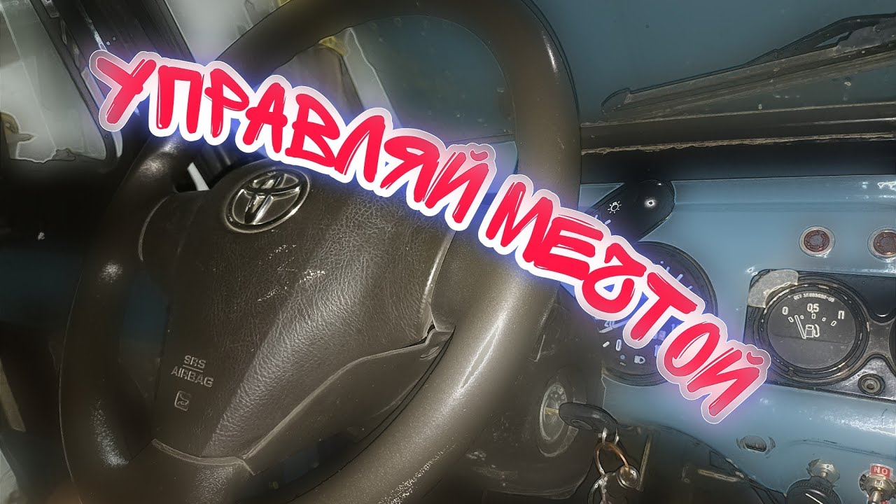 УАЗ-ЗА 20-ть УСТАНОВКА ЭЛЕКТРОУСИЛИТЕЛЯ РУЛЯ (ЭУР) - YouTube