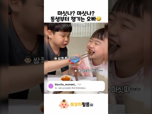 동생부터 챙기는 오빠????