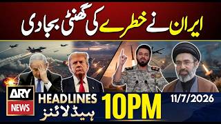 Iranian Supreme Leader Mojtaba Khamenei Shocked US | ARY News 10 PM Headlines | 11th July 2026